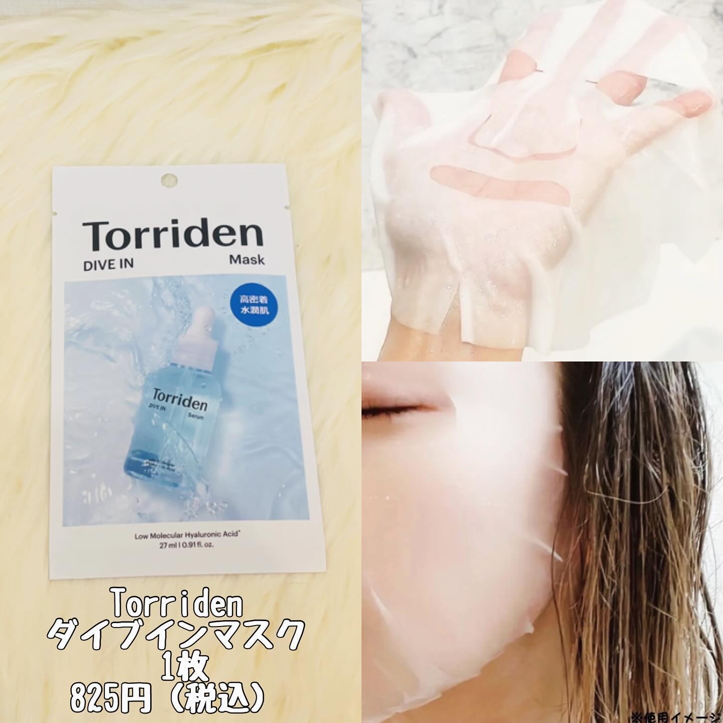 トリデン ダイブインマスクパック/Torriden/シートマスク・パックを使ったクチコミ（3枚目）