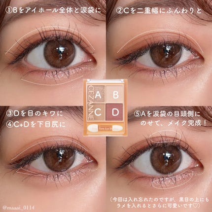 ベージュトーンアイシャドウ/CEZANNE/アイシャドウパレットを使ったクチコミ(5枚目)