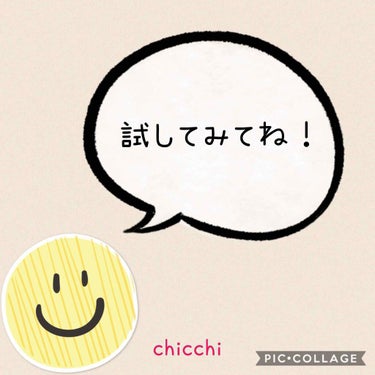 chicchi on LIPS 「皆さまはじめまして☺️chicchiと申します！これから使って..」（3枚目）