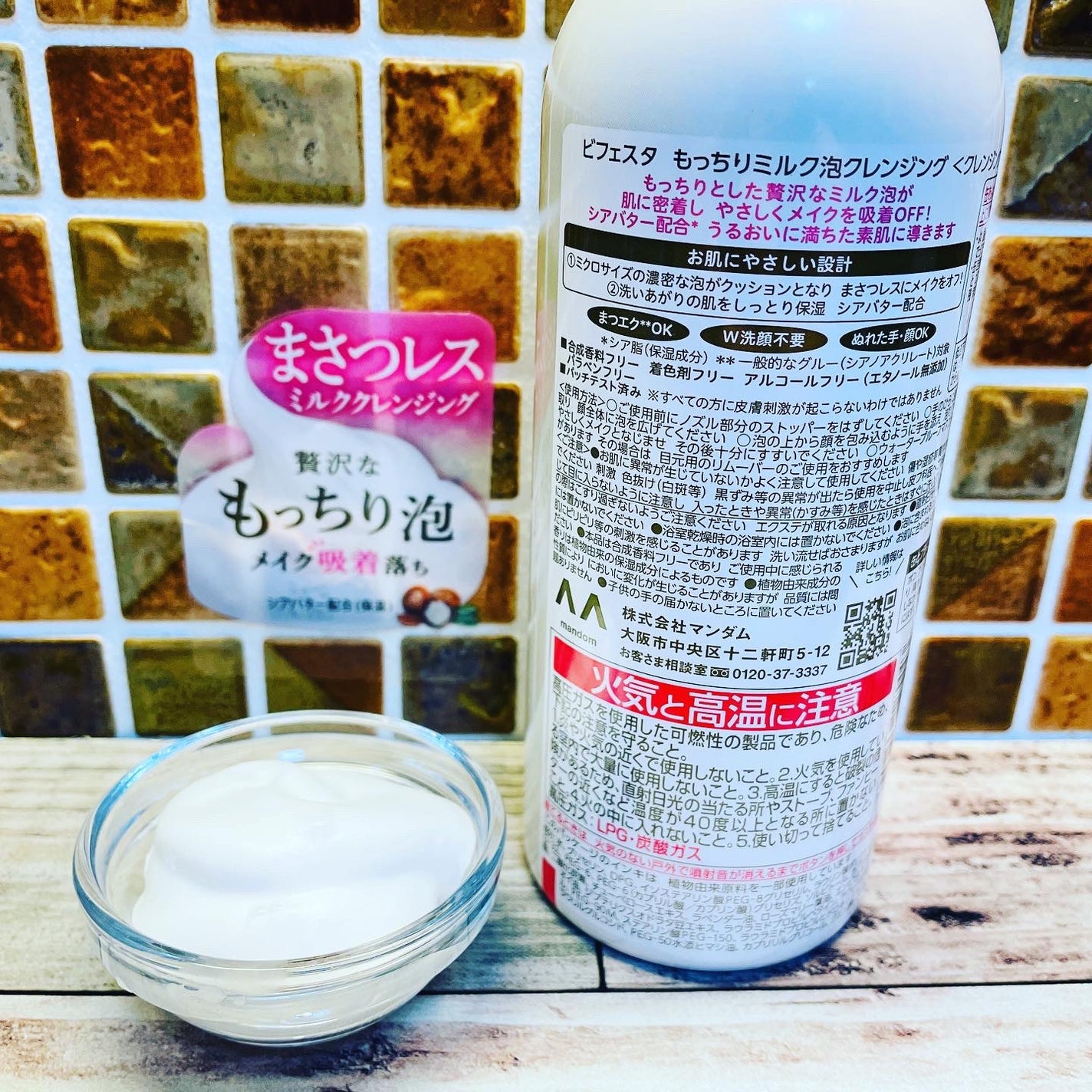 もっちりミルク泡クレンジング/ビフェスタ/クレンジングを使ったクチコミ(3枚目)