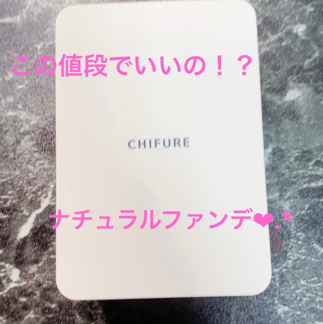 UV パウダー ファンデーション/ちふれ/パウダーファンデーションを使ったクチコミ(1枚目)