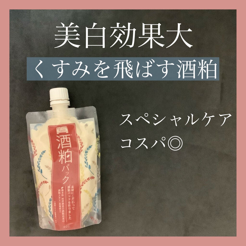 ワフードメイド 酒粕パック/pdc/洗い流すパック・マスクを使ったクチコミ(1枚目)