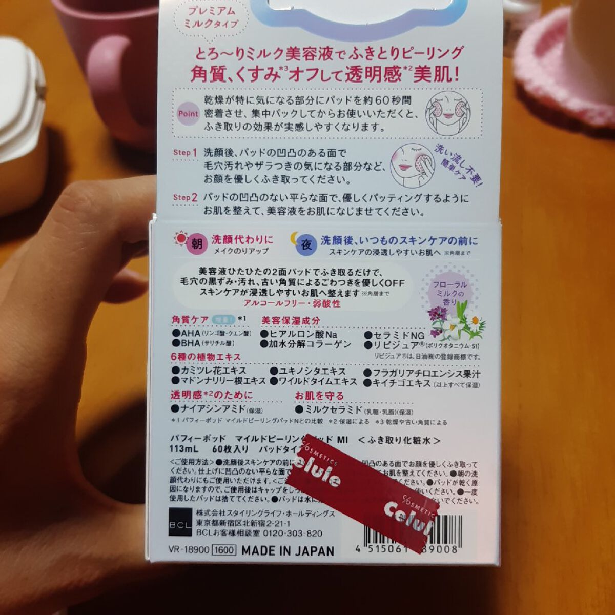 ミニネイル/パラドゥ/マニキュアを使ったクチコミ(7枚目)