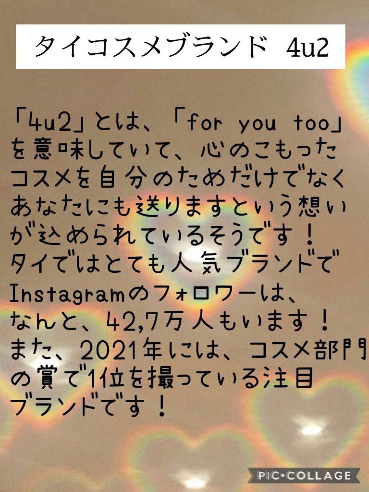 アイシャドウパレット/4U2/アイシャドウパレットを使ったクチコミ(2枚目)