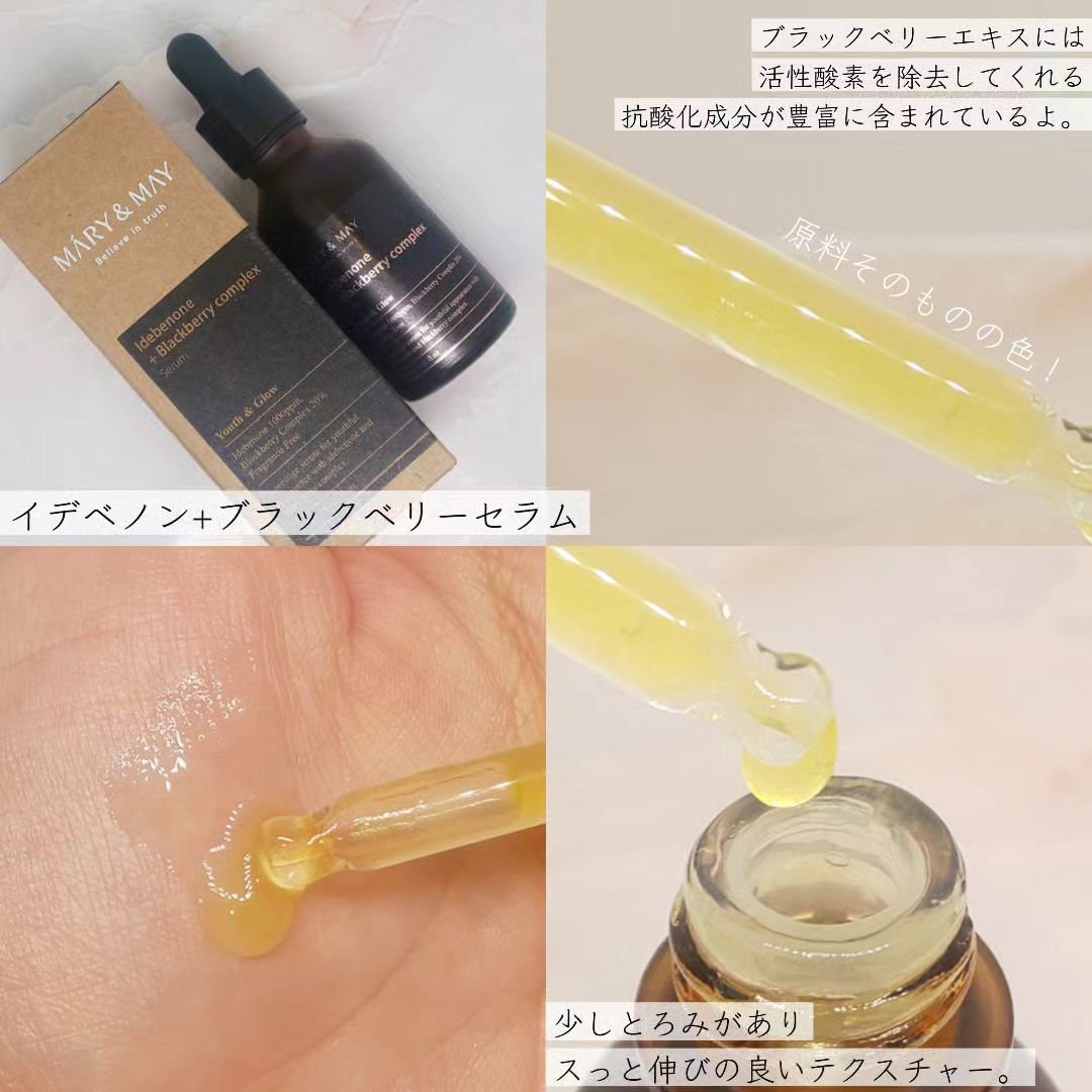 プレミアムイデベノンブラックベリーコンプレックスアンプルマスク/MARY&MAY/シートマスク・パックを使ったクチコミ（3枚目）