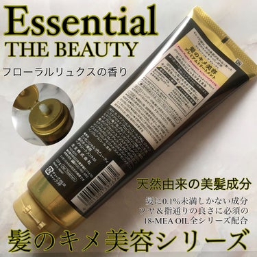 THE BEAUTY 髪のキメ美容プレミアムトリートメント＜モイストリペアプレミアム＞/エッセンシャル/洗い流すヘアトリートメントを使ったクチコミ（3枚目）