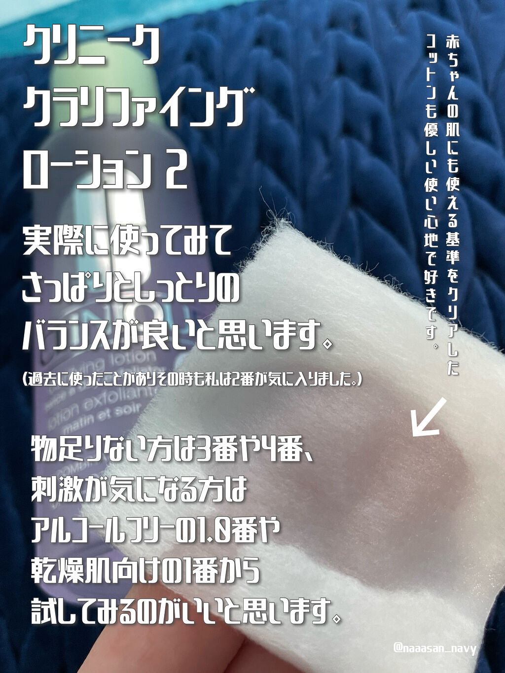 クラリファイング ローション 2/CLINIQUE/拭き取り化粧水を使ったクチコミ（3枚目）