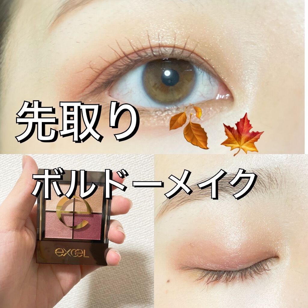 リアルクローズシャドウ/excel/アイシャドウパレットを使ったクチコミ（1枚目）