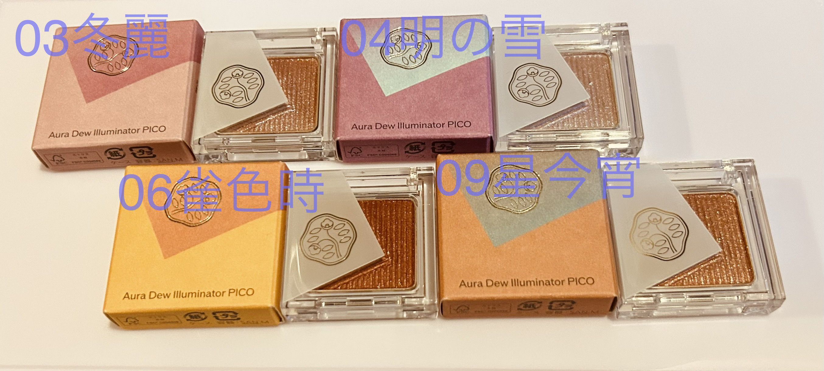 オーラデュウ プリズム イルミネーター ピコ/SHISEIDO/単色アイシャドウを使ったクチコミ（1枚目）