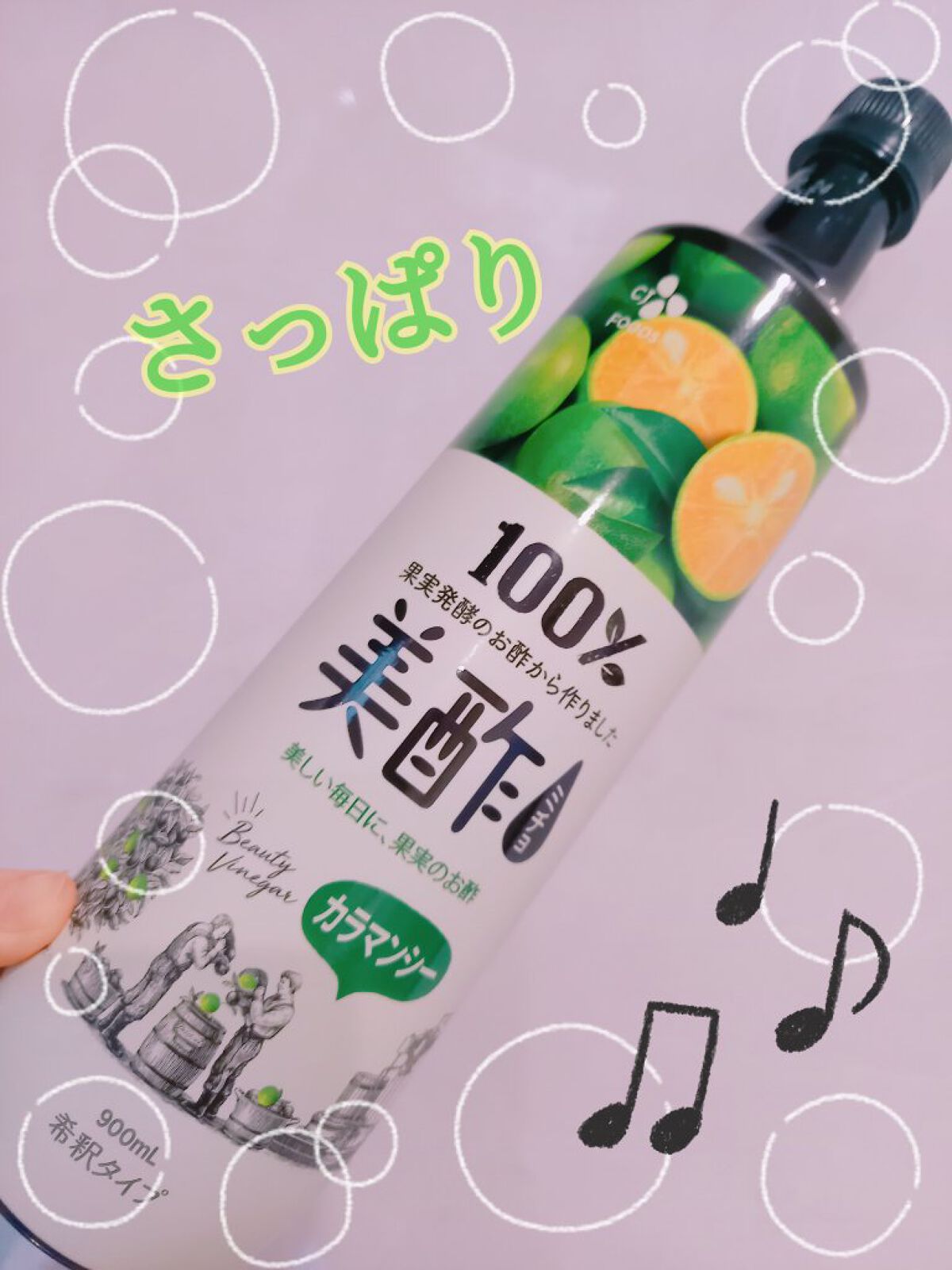 美酢 (希釈タイプ)/美酢(ミチョ)/その他飲むお酢を使ったクチコミ(1枚目)