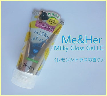 ミルキィグロスジェル レモンシトラス/Me&Her/ヘアワックス・クリームを使ったクチコミ（1枚目）