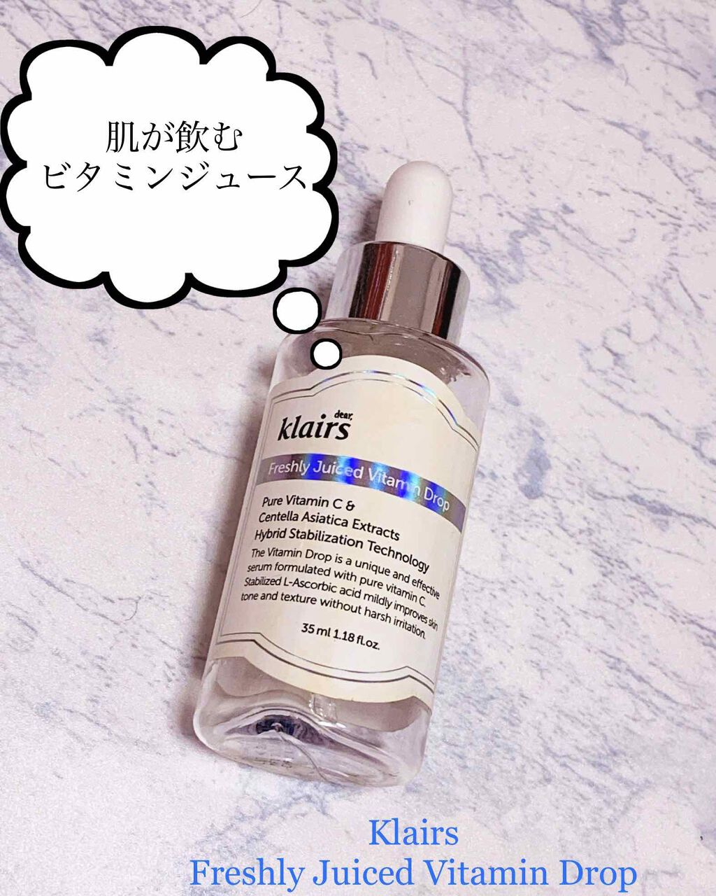 フレッシュリージュースドビタミンドロップ(35ml)/Klairs/美容液を使ったクチコミ(1枚目)