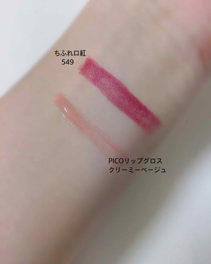 口紅(詰替用)/ちふれ/口紅を使ったクチコミ(2枚目)