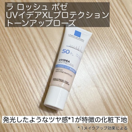 UVイデア XL プロテクショントーンアップ ローズ/ラ ロッシュ ポゼ/日焼け止めクリームを使ったクチコミ(2枚目)