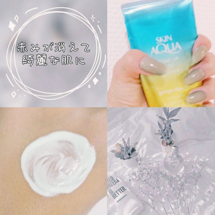 スキンアクア トーンアップUVエッセンス/スキンアクア/日焼け止めクリームを使ったクチコミ(1枚目)