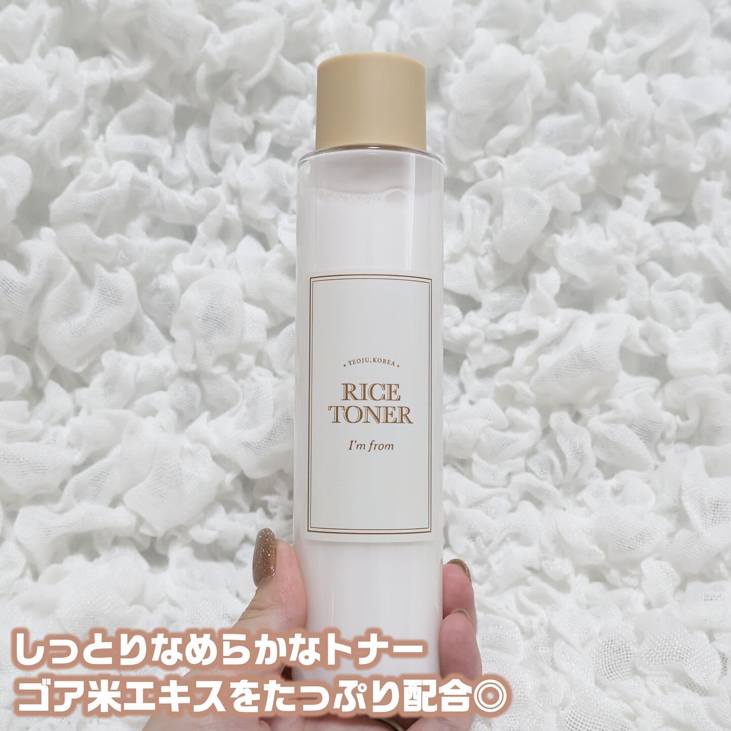 ライストナー/I'm from/化粧水を使ったクチコミ（2枚目）