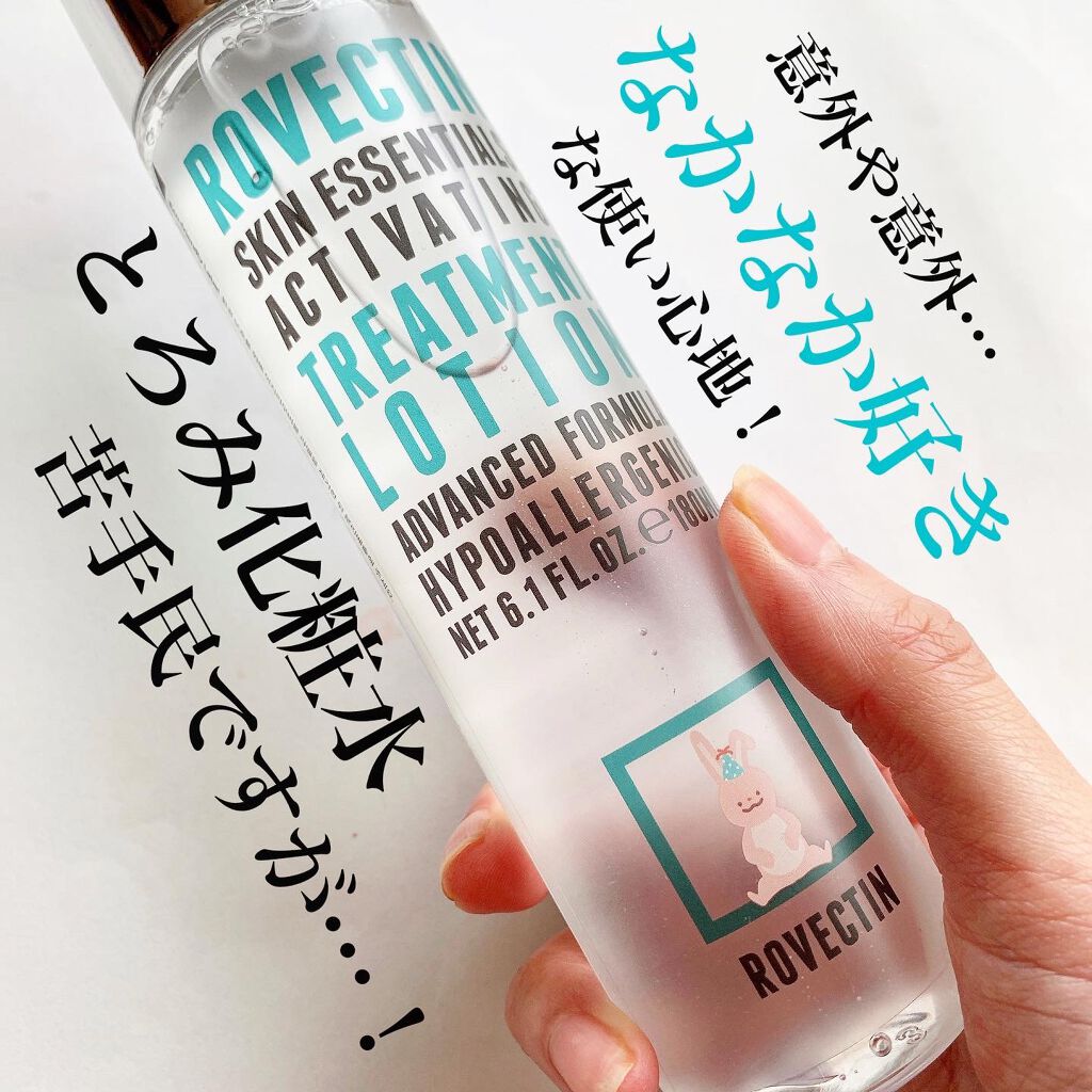 愛されて10周年💕限定パッケージの

ロベクチン
トリートメントローション

をお試しさせていただきました！

メーカーのベストセラーアイテムということで
期待して出してみると…

ああ、とろみ系か。

とろみ系は、とろパシャだと好きだけ