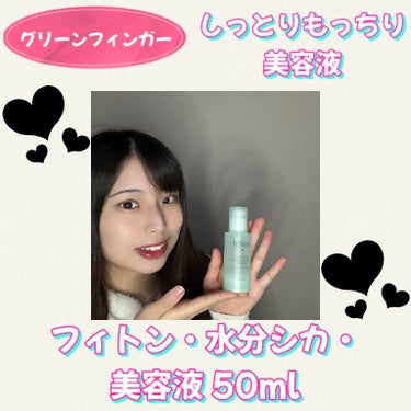 💜🤍💜🤍💜🤍💜🤍💜🤍💜🤍💜🤍

✴︎ グリーンフィンガー
✴︎ フィトン・水分シカ・美容液 50ml




高機能、高効能製品なのに
刺激が少なくて敏感肌の方でも使いやすい美容液。





お肌に関