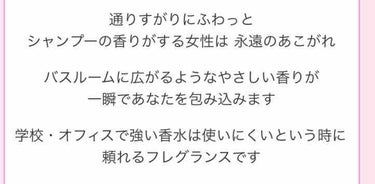 ボディミスト ピュアシャンプーの香り【パッケージリニューアル】/フィアンセ/香水(レディース)を使ったクチコミ（3枚目）