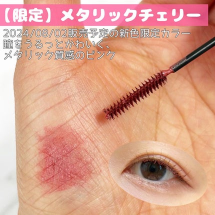 「塗るつけまつげ」自まつげ際立てタイプ/デジャヴュ/マスカラを使ったクチコミ(3枚目)