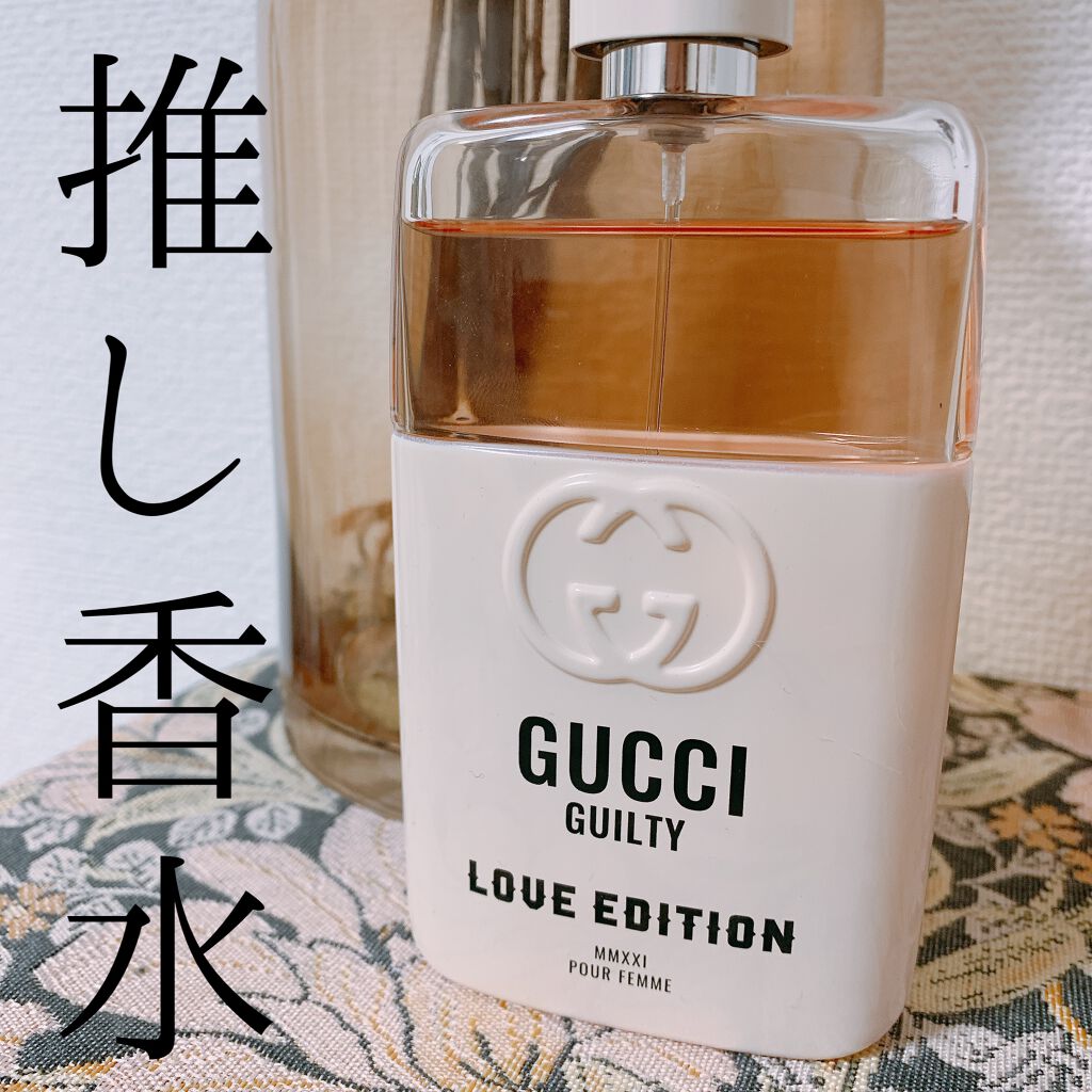 ギルティ ラブ エディション オードパルファム/GUCCI beauty/香水(レディース)を使ったクチコミ(1枚目)