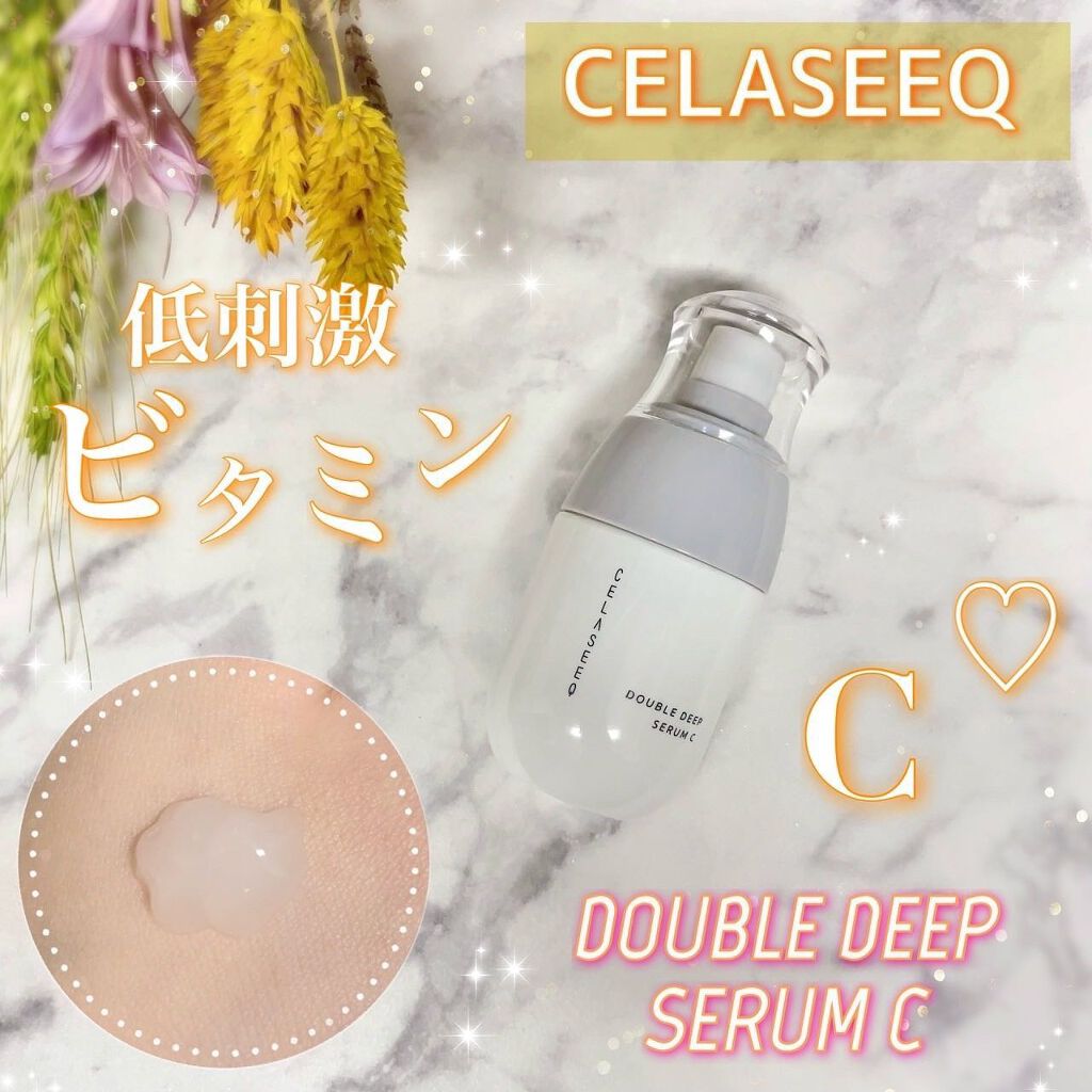 ダブルディープセラムC（美容液）/CELASEEQ/美容液を使ったクチコミ（1枚目）