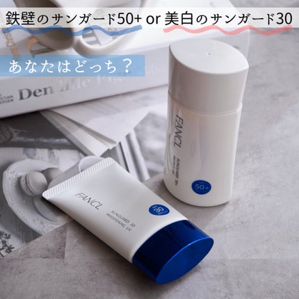 サンガード50+ プロテクトUV(SPF50+・PA++++) ファンケル サンガード50+ プロテクトUV(SPF50+・PA++++) ファンケル