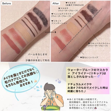 パーフェクトワンフォーカス スムースクレンジングバーム ディープブラック/PERFECT ONE  FOCUS/クレンジングバームを使ったクチコミ(3枚目)