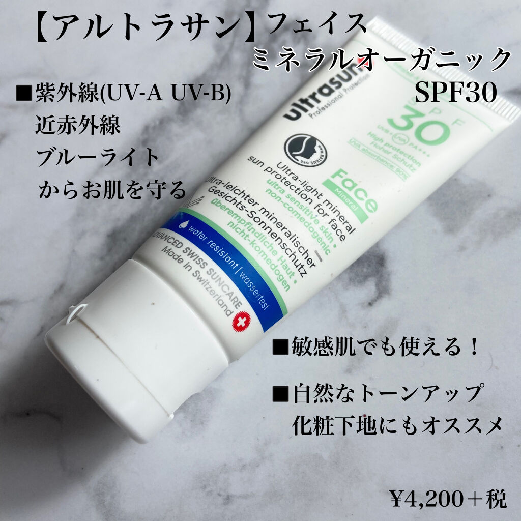 フェイスミネラルオーガニック SPF30/Ultrasun/日焼け止め・UVケアを使ったクチコミ（2枚目）