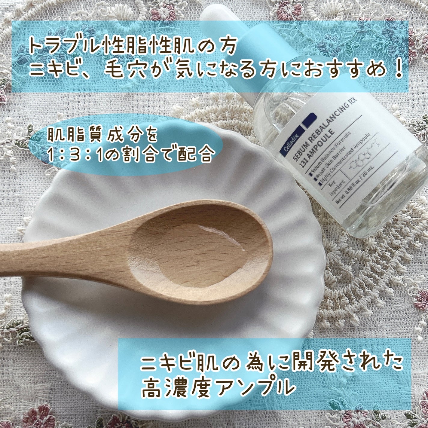 131 ポア クリアリング セラム/Celladix/美容液を使ったクチコミ(2枚目)