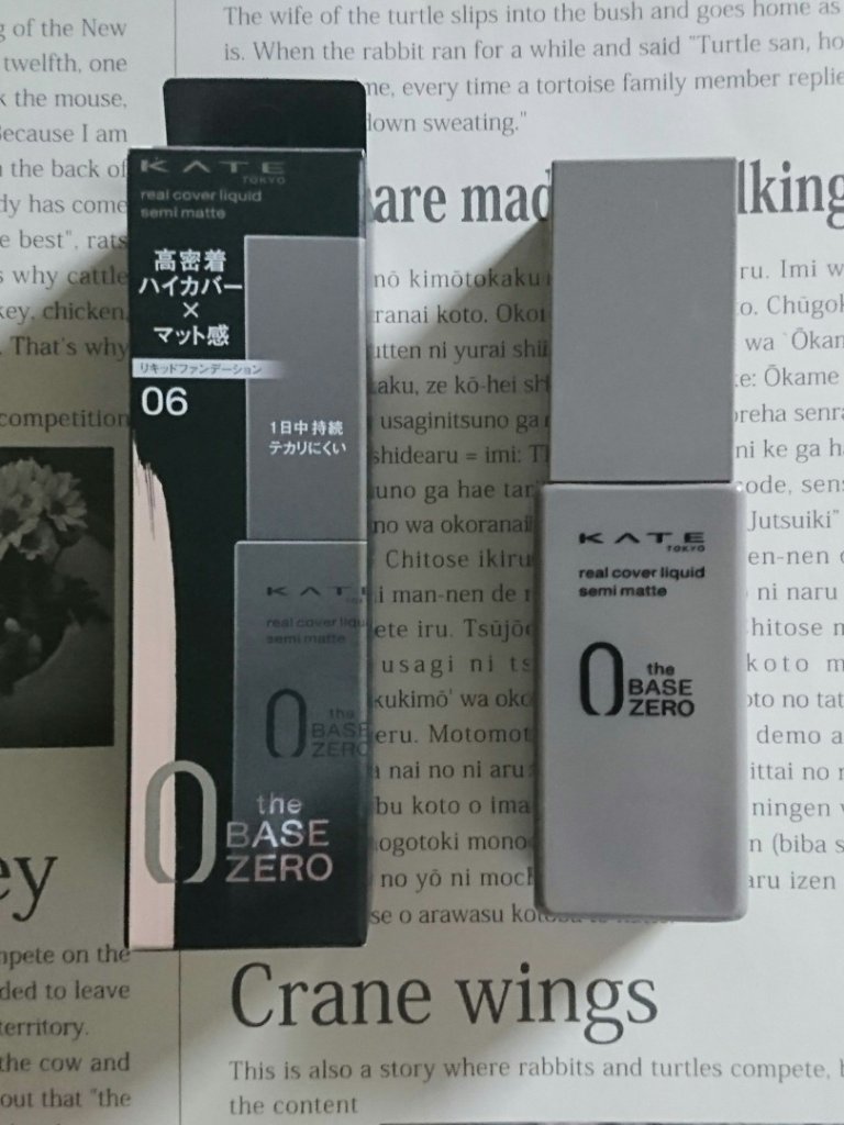 リアルカバーリキッド（セミマット） 06(WEB限定)/KATE/リキッドファンデーションを使ったクチコミ（1枚目）
