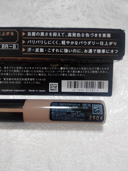 ケイト デザイニングアイブロウ3D/KATE/パウダーアイブロウを使ったクチコミ(6枚目)