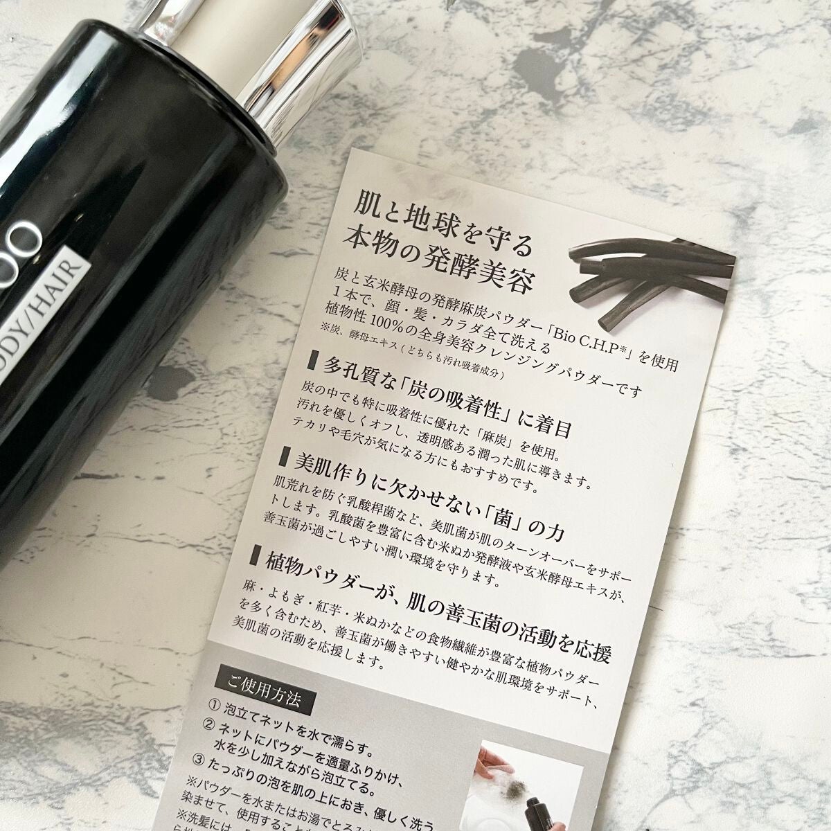 Bio C.H.P ウォッシュ&シャンプー/ハッピーナチュラル/洗顔石鹸を使ったクチコミ(3枚目)