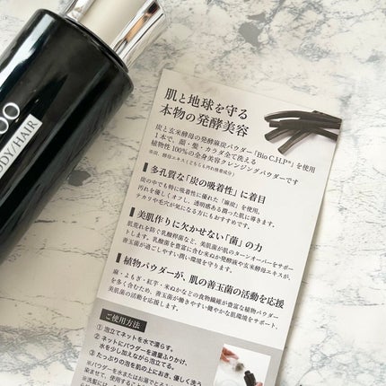 Bio C.H.P ウォッシュ&シャンプー/ハッピーナチュラル/洗顔石鹸を使ったクチコミ(3枚目)