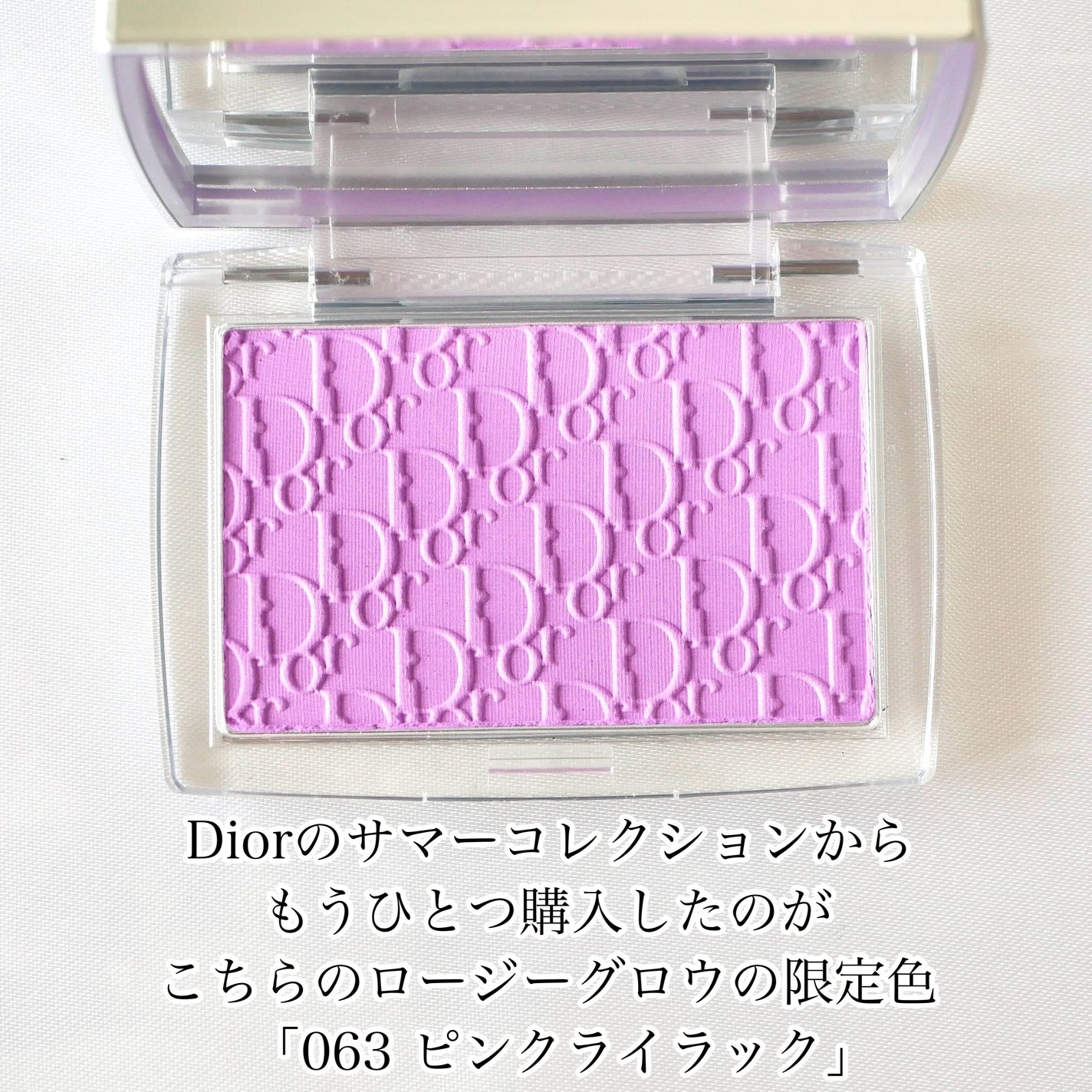 限定パウダーチーク】ロージー グロウ|Diorの口コミ - ブルベ夏 限定パウダーチーク】ロージー グロウ|Diorの口コミ - ブルベ夏