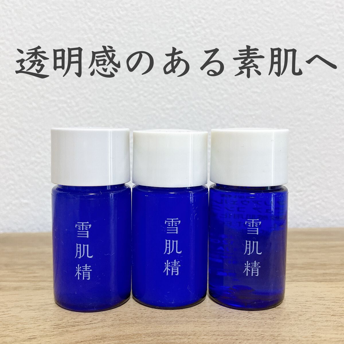 薬用 雪肌精/雪肌精/化粧水を使ったクチコミ(1枚目)