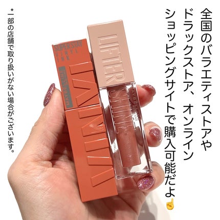 SPステイ ヴィニルインク/MAYBELLINE NEW YORK/口紅を使ったクチコミ(6枚目)