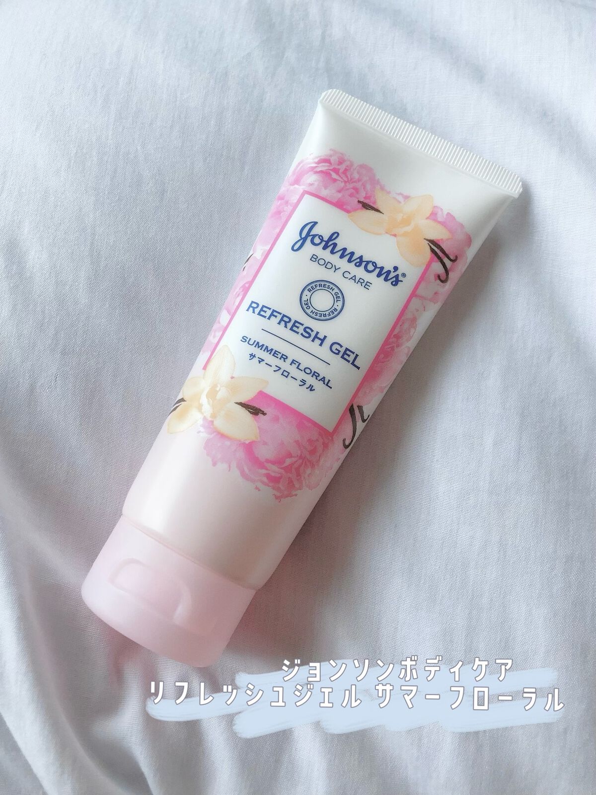 リフレッシュジェル サマーフローラル/ジョンソンボディケア/ボディローションを使ったクチコミ（2枚目）