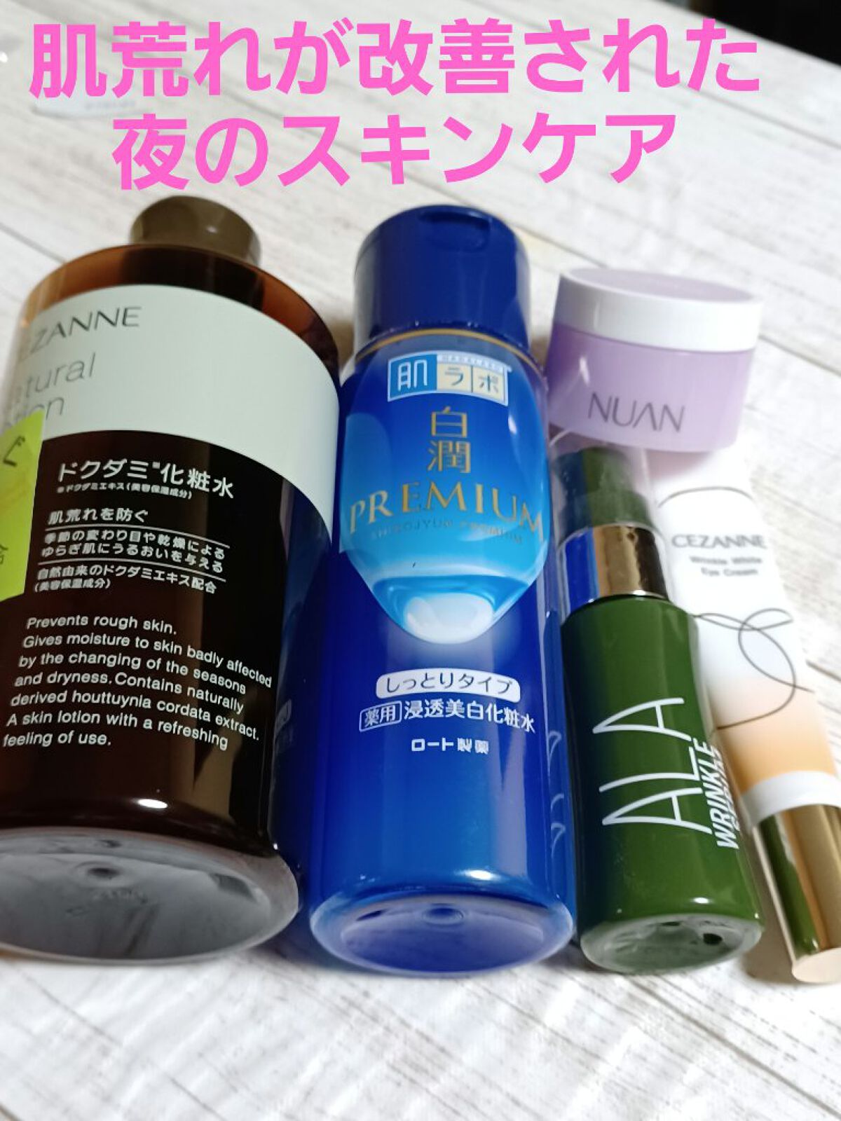 ナチュラルローション/CEZANNE/化粧水を使ったクチコミ（1枚目）