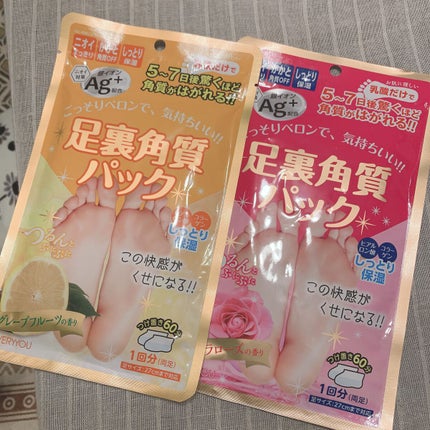 足裏角質パック グレープフルーツの香り/EVERYYOU/レッグ・フットケアを使ったクチコミ(1枚目)