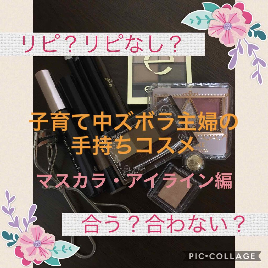 ロング&カールマスカラ スーパーWP/ヒロインメイク/マスカラを使ったクチコミ(1枚目)