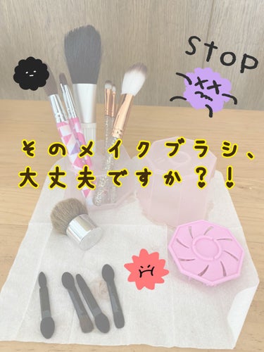 パフ・スポンジ専用洗剤/DAISO/その他化粧小物を使ったクチコミ（1枚目）