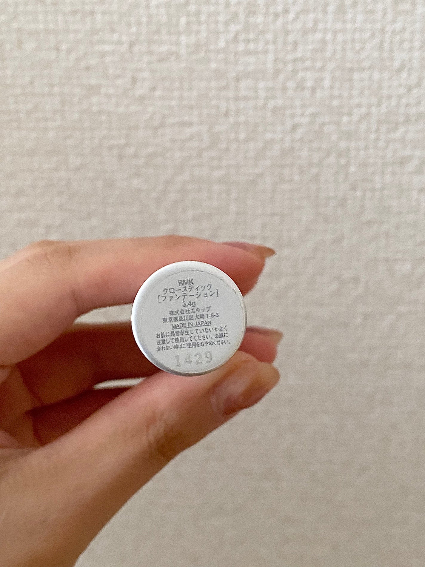 RMK グロースティック/RMK/スティックハイライトを使ったクチコミ(5枚目)