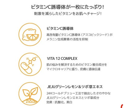 ビタペアC 7DAYS ホワイトニングマスクシート/ネイチャーリパブリック/シートマスク・パックを使ったクチコミ(7枚目)