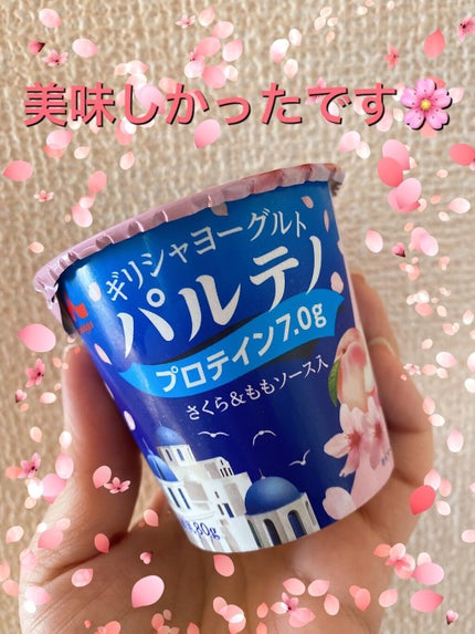 ギリシャヨーグルト パルテノ/森永乳業/ヨーグルトを使ったクチコミ(1枚目)