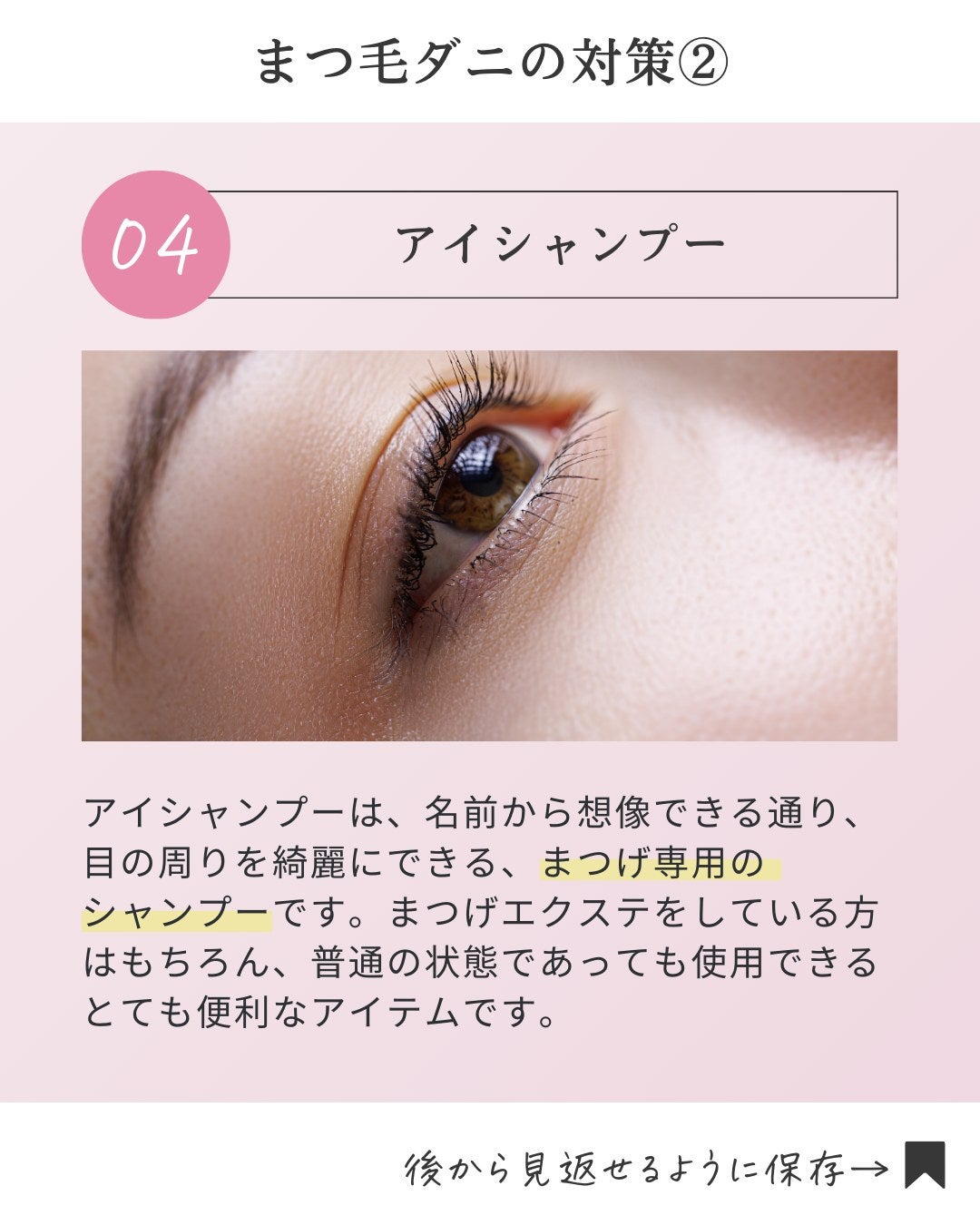 スカルプD アイラッシュセラム プレミアム/アンファー(スカルプD)/まつげ美容液を使ったクチコミ(5枚目)