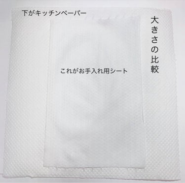 キャンドゥ お手入れロールシートのクチコミ「
キャンドゥ
お手入れロールシート
50枚入り。

キッチンペーパーみたいに
ミシン目が入って.....」（3枚目）