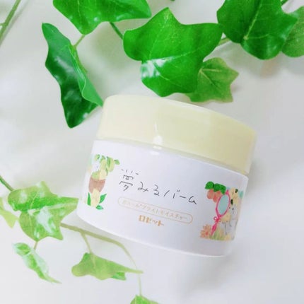 夢みるバーム ガスールブライトモイスチャー /ロゼット/クレンジングバームを使ったクチコミ(1枚目)