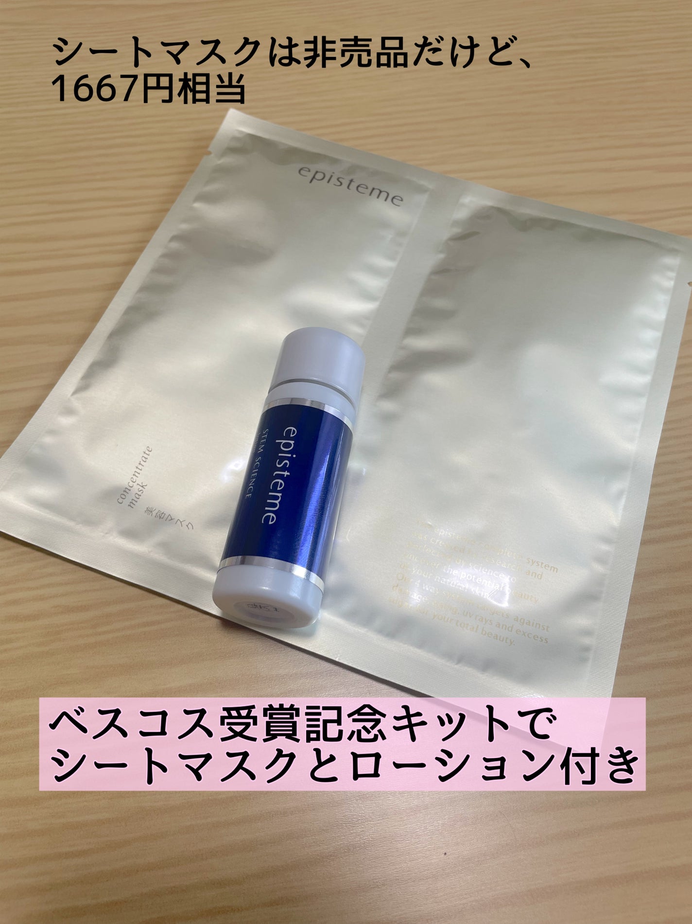 エピステーム アイパーフェクトショットb/エピステーム/アイケア・アイクリームを使ったクチコミ(4枚目)