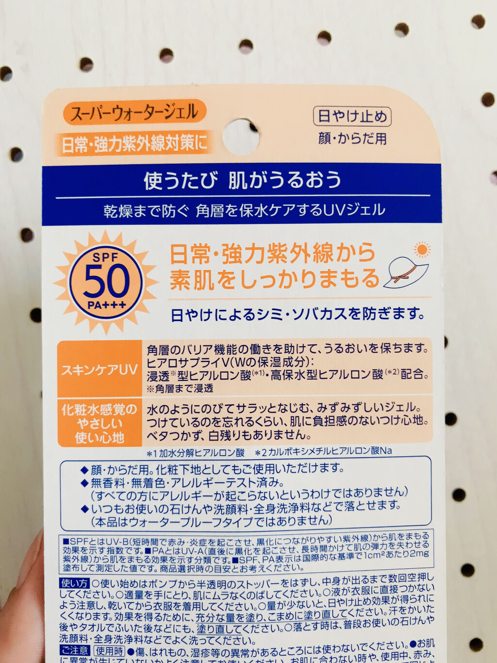 ニベアUV ウォータージェル SPF50/ニベア/日焼け止めジェルを使ったクチコミ（2枚目）